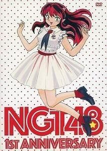 ¡Ê¥Ñ¥Ã¥±¡¼¥¸¥¥º¡ËNGT48 / NGT48 1ST ANNIVERSARY Ãæ¸ÅË®³ÚDVD