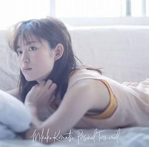 小松未可子  / Personal Terminal」 通常盤 中古声優系CD