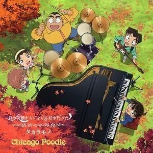 名探偵コナン / ED曲 君の笑顔がなによりも好きだった(アニメ盤) 中古アニメCD