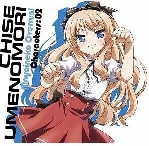 迷い猫オーバーラン / キャラクターCD2 梅ノ森千世 中古アニメCD