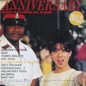 中森明菜  / ANNIVERSARY 中古邦楽CD