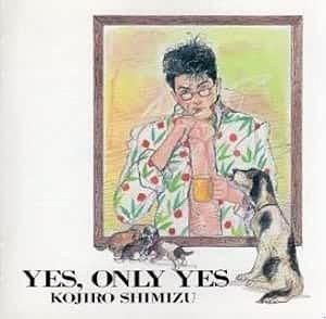 清水宏次朗 / YES,ONLY YES 中古邦楽CD