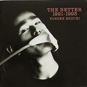 江口洋介 / THE BETTER 中古邦楽CD