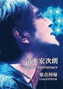 À¶¿å¹¨¼¡Ï¯ / ¥Ç¥Ó¥å¡¼30¼þǯAnniversary¡È¸¶ÅÀ²óµ¢¡É Ãæ¸ÅË®³ÚDVD