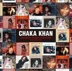 チャカ・カーン / ジャパニーズ・シングル・コレクション -グレイテスト・ヒッツ- 中古洋楽CD