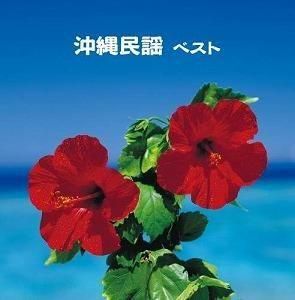 沖縄民謡 キング・スーパー・ツイン・シリーズ 2018 中古邦楽CD