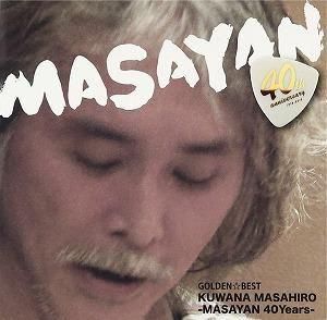 桑名正博 / GOLDEN☆BEST 桑名正博 -MASAYAN 40Years- 中古邦楽CD