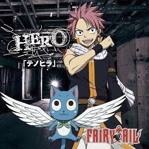 フェアリーテイル / OPテーマ 「テノヒラ」 FAIRY TAIL盤(CD+DVD) 中古アニメCD