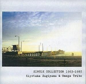 杉山清貴&オメガトライブ / シングル・コレクション1983ー1985 中古邦楽CD
