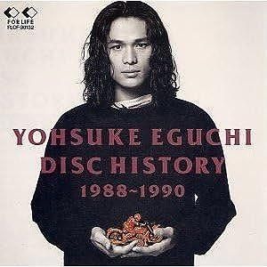 江口洋介 / DISK HISTORY1988-1990 中古邦楽CD