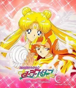 美少女戦士セーラームーン セーラースターズ Blu-ray COLLECTION VOL.2<完> 中古アニメBlu-ray