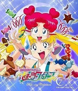 美少女戦士セーラームーン セーラースターズ Blu-ray COLLECTION VOL.1 中古アニメBlu-ray