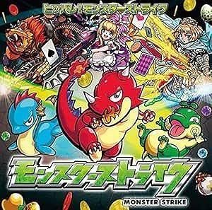 󥹥ȥ饤 / ҥåѥ!󥹥ȥ饤 ƻҥΥ ť಻CD