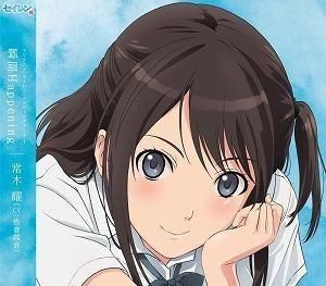 セイレン / EDテーマ 瞬間Happening 初回 中古アニメCD