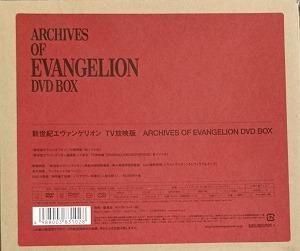 新世紀エヴァンゲリオン / TV放映版 ARCHIVES OF EVANGELION DVD BOX 中古アニメDVD