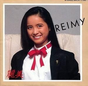 麗美 / REIMY (35C31-7163) 中古邦楽CD