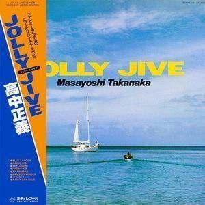 高中正義 JOLLY JIVE   中古フュージョンLPレコード
