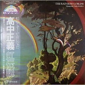 高中正義 虹伝説   中古フュージョンLPレコード