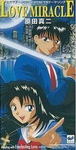 NIGHTRUTH  LOVE MIRACLE /原田真二 中古アニメCDシングル