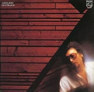 大塚博堂 / 青春は最後のおとぎ話(CD選書) 中古邦楽CD