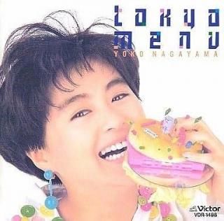 長山洋子 / トーキョー・メニュー 中古アイドルCD