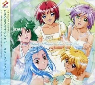 ときめきメモリアル2 / ボーカルトラックベスト 中古ゲーム音楽CD