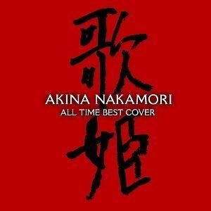 中森明菜 / オールタイム・ベスト ‐歌姫(カヴァー)‐ 通常 中古アイドルCD