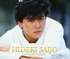 西城秀樹 / ゴールデン・ベスト デラックス 中古邦楽CD