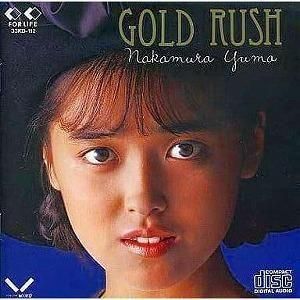 中村由真 / GOLD RUSH 中古アイ
ドルCD