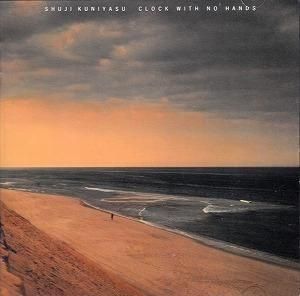 国安修二 / 針のない時計 中古邦楽CD