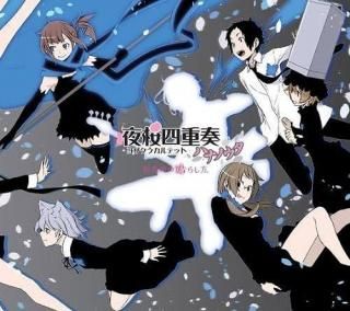 夜桜四重奏 / 桜新町の無らし方。 中古アニメCD