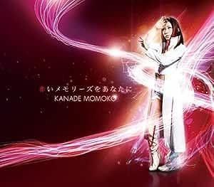 革命機ヴァルヴレイヴ / ED曲 赤いメモリーズをあなたに 中古アニメCD