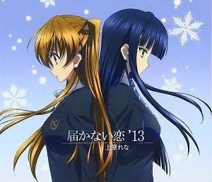 WHITE ALBUM2 / 主題歌&ED曲 届かない恋'13/さよならのこと 上原れな 中古アニメCD