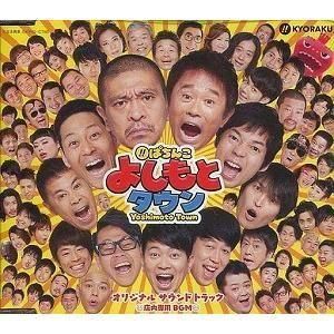 ぱちんこ よしもとタウン / オリジナル・サウンドトラック 店内専用BGM 中古サントラCD