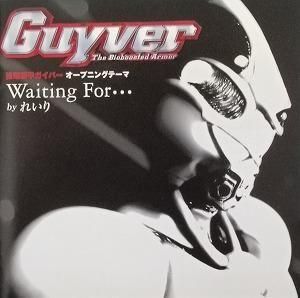 強殖装甲ガイバー / Waiting For・・・ 	れいり 中古アニメCD