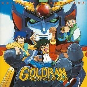 黄金勇者ゴルドラン / オリジナル・サウンドトラック 中古アニメCD