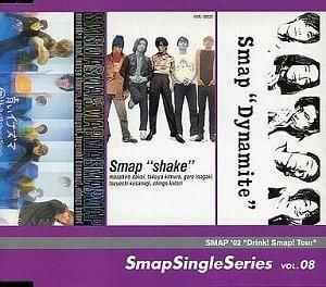 SMAP / Smap Single Series VOL.08 中古邦楽CD