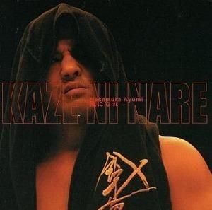 中村あゆみ / 風になれ 中古邦楽CD