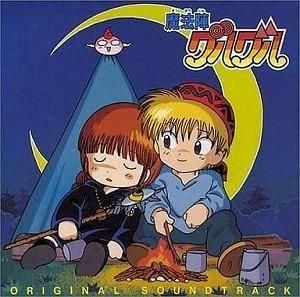 魔法陣グルグル / ANIMEX1200スペシャルシリーズ8 オリジナル・サウンドトラック