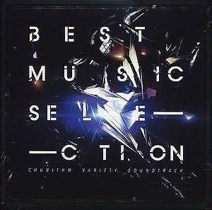 チュウニズム / Best Music Selection - CHUNITHM VARIETY SOUNDTRACK- 中古ゲーム音楽CD