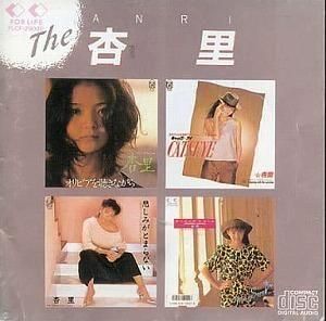 杏里 / ザ・杏里 中古邦楽CD