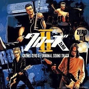 クローズZERO2 / オリジナル・サウンドトラック 中古邦楽CD