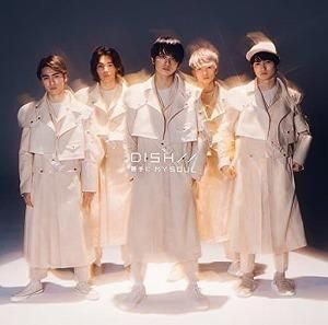 DISH// / 勝手にMY SOUL 初回A (CD+DVD) 中古邦楽CD