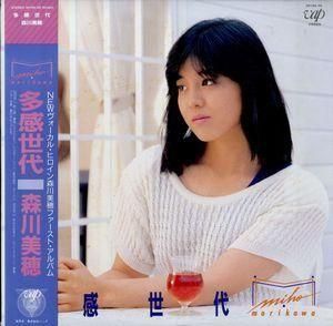 森川美穂 多感世代 中古アイドルLPレコード