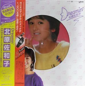 北原佐和子 Dreamin'  (ピクチャーレコード)中古アイドルLPレコード