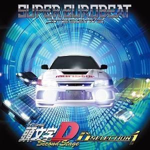 頭文字D / セカンドステージ Dセレクション1 中古アニメCD