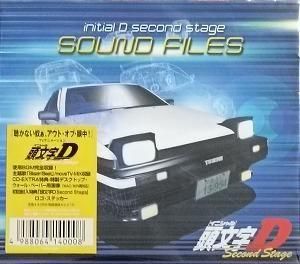 頭文字D / Second Stage サウンドファイルズ 中古アニメCD