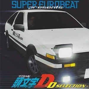 頭文字D / スーパーユーロビート・プレゼンツ 〜D・セレクション〜 中古アニメCD