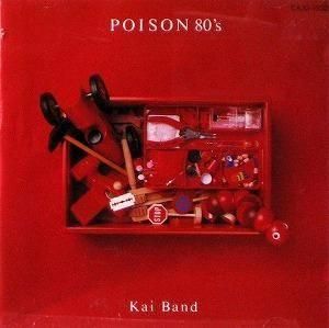 甲斐バンド / ポイズン80's 中古邦楽CD