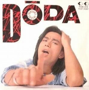 江口洋介 / DODA 中古邦楽CD
